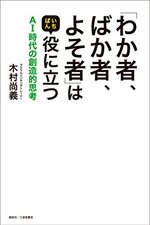 東大首席が教える超速 7回読み 勉強法 本の要約サイト Flier フライヤー