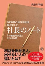 40歳を過ぎて最高の成果を出せる 疲れない体 と 折れない心 のつくり方 本の要約サイト Flier フライヤー