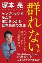 40歳を過ぎて最高の成果を出せる 疲れない体 と 折れない心 のつくり方 本の要約サイト Flier フライヤー