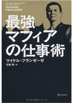 大発見 の思考法 Ips細胞 Vs 素粒子 本の要約サイト Flier フライヤー