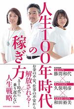 家族の幸せ の経済学 データ分析でわかった結婚 出産 子育ての真実 本の要約サイト Flier フライヤー