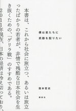 家族の幸せ の経済学 データ分析でわかった結婚 出産 子育ての真実 本の要約サイト Flier フライヤー