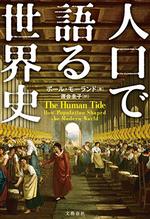 家族の幸せ の経済学 データ分析でわかった結婚 出産 子育ての真実 本の要約サイト Flier フライヤー