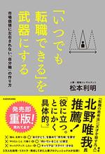 家族の幸せ の経済学 データ分析でわかった結婚 出産 子育ての真実 本の要約サイト Flier フライヤー