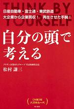 家族の幸せ の経済学 データ分析でわかった結婚 出産 子育ての真実 本の要約サイト Flier フライヤー