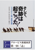 オシムの言葉 増補改訂版 本の要約サイト Flier フライヤー