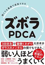 ディズニーceoが実践する10の原則 本の要約サイト Flier フライヤー