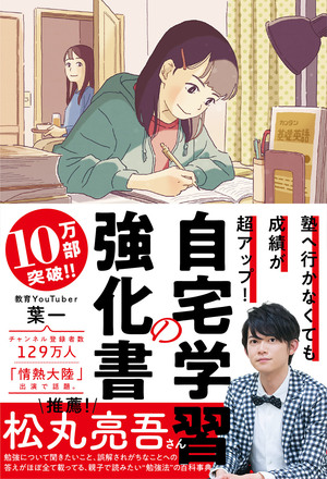 勉強は大人にこそ必要だ おすすめ勉強本5冊 本の要約サイト Flier フライヤー