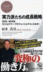 仕事ができるやつ になる最短の道 本の要約サイト Flier フライヤー