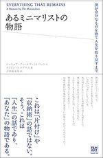 夫婦という病 夫を愛せない妻たち 本の要約サイト Flier フライヤー